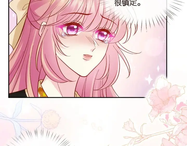 漫画《名门挚爱》第537话 老公什么都会帮你第86张图