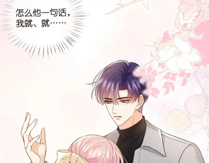 漫画《名门挚爱》第537话 老公什么都会帮你第87张图