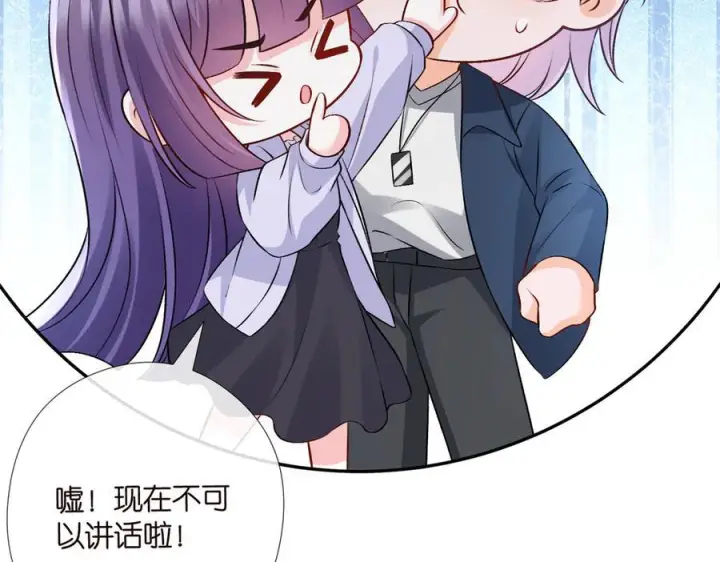 漫画《名门挚爱》第537话 老公什么都会帮你第94张图