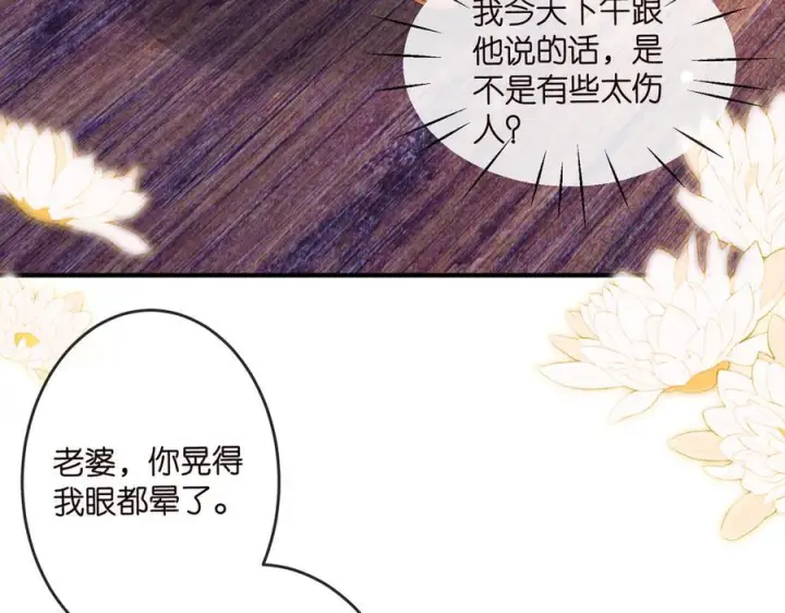 《名门挚爱》第538话 老公和哥哥同时掉进水里图26