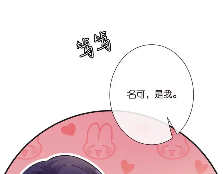 《名门挚爱》第538话 老公和哥哥同时掉进水里图30