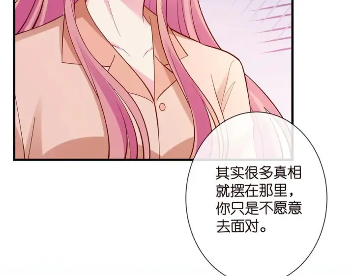 《名门挚爱》第538话 老公和哥哥同时掉进水里图51
