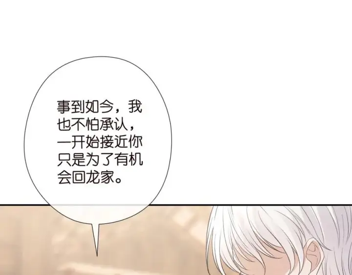《名门挚爱》第538话 老公和哥哥同时掉进水里图56