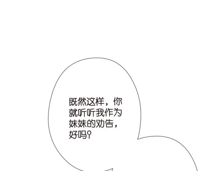 《名门挚爱》第538话 老公和哥哥同时掉进水里图72