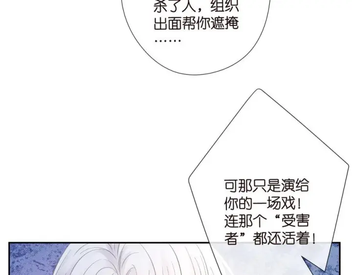 《名门挚爱》第538话 老公和哥哥同时掉进水里图78