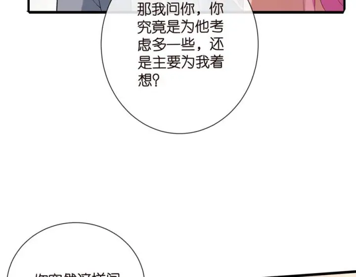 《名门挚爱》第538话 老公和哥哥同时掉进水里图88