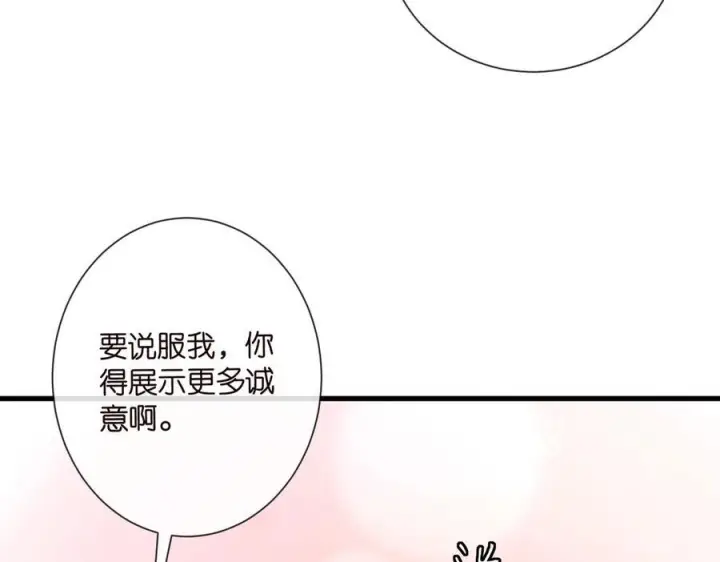 《名门挚爱》第538话 老公和哥哥同时掉进水里图91