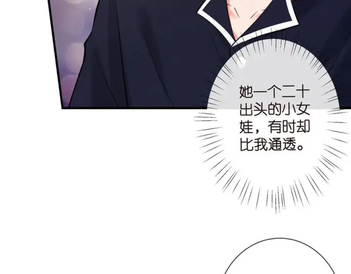 《名门挚爱》第539话 轻松拿捏两个霸总图18
