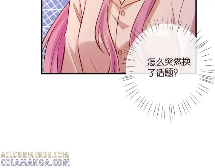 《名门挚爱》第539话 轻松拿捏两个霸总图28