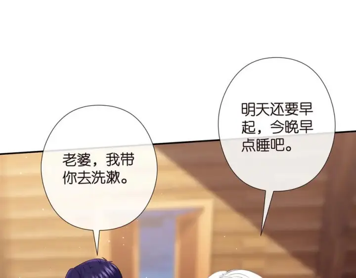 《名门挚爱》第539话 轻松拿捏两个霸总图30