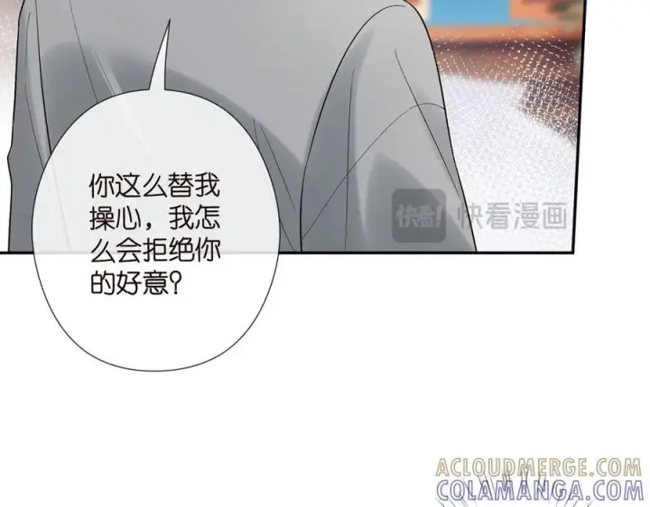 《名门挚爱》第539话 轻松拿捏两个霸总图34