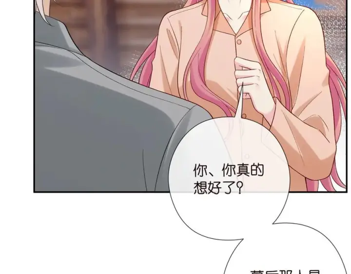《名门挚爱》第539话 轻松拿捏两个霸总图36