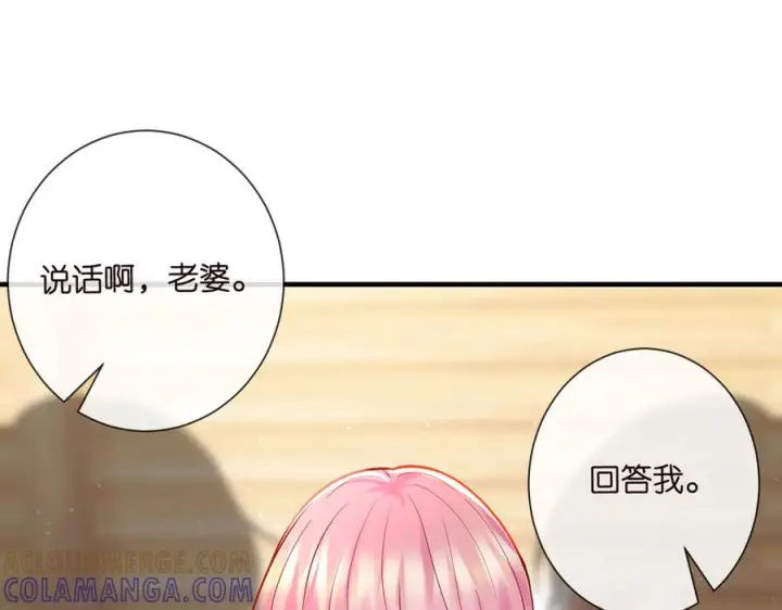 《名门挚爱》第539话 轻松拿捏两个霸总图4