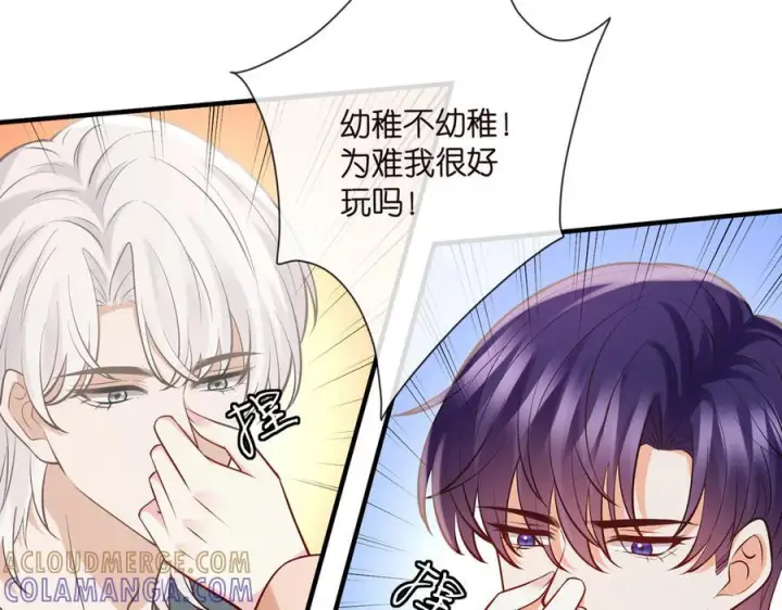 《名门挚爱》第539话 轻松拿捏两个霸总图7