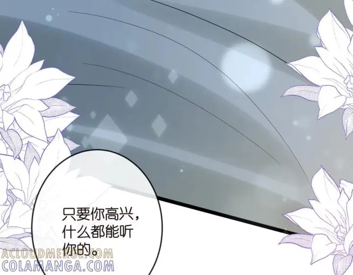 《名门挚爱》第539话 轻松拿捏两个霸总图70