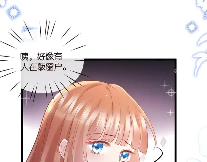 《名门挚爱》第539话 轻松拿捏两个霸总图74