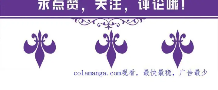 《名门挚爱》第539话 轻松拿捏两个霸总图92