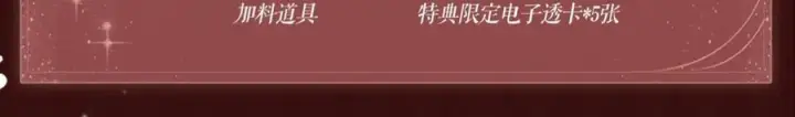 《名门挚爱》特典预热：8月21日 熊熊女王驯服桀骜狼王！图12