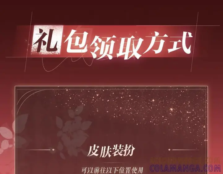 《名门挚爱》特典预热：8月21日 熊熊女王驯服桀骜狼王！图13