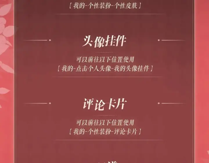 《名门挚爱》特典预热：8月21日 熊熊女王驯服桀骜狼王！图14
