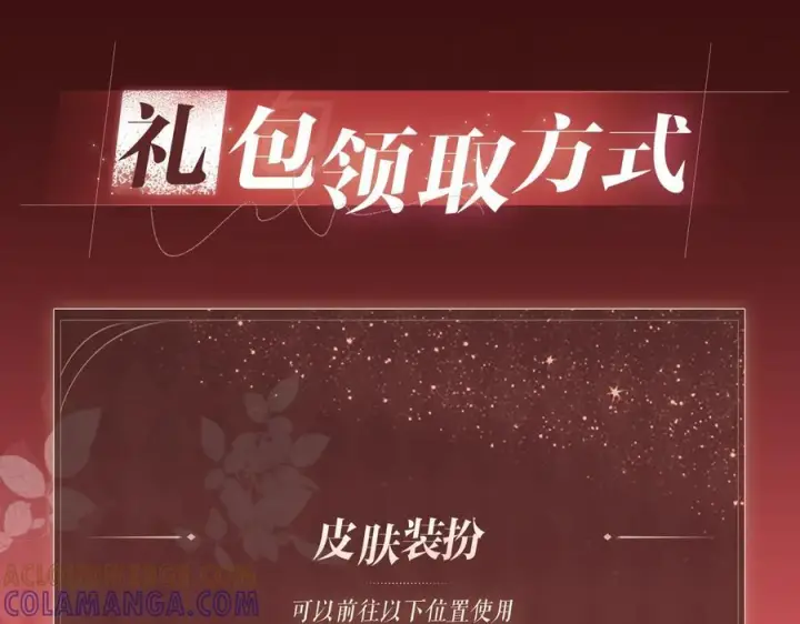 《名门挚爱》特典公开：8月21日 熊熊女王驯服桀骜狼王！图12