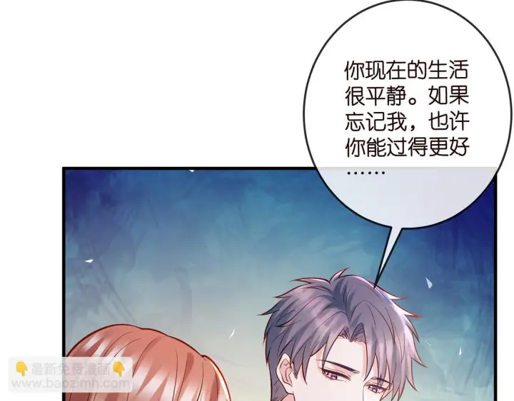 漫画《名门挚爱》第540话 做个倒插门女婿第19张图