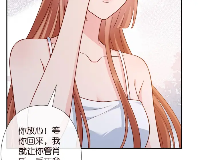 漫画《名门挚爱》第540话 做个倒插门女婿第31张图