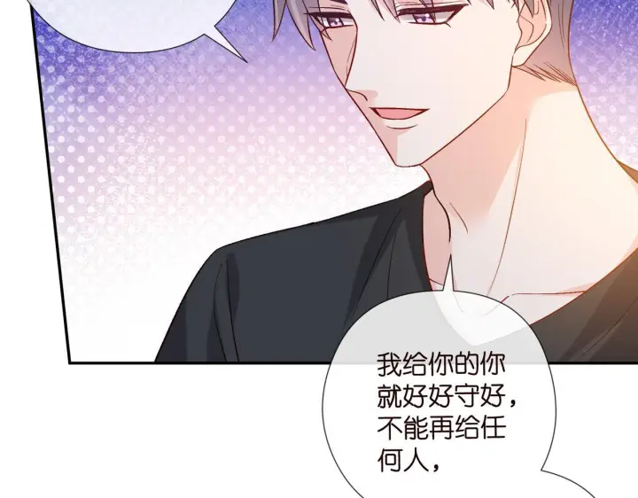 漫画《名门挚爱》第540话 做个倒插门女婿第33张图