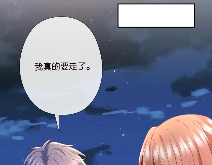 漫画《名门挚爱》第540话 做个倒插门女婿第41张图
