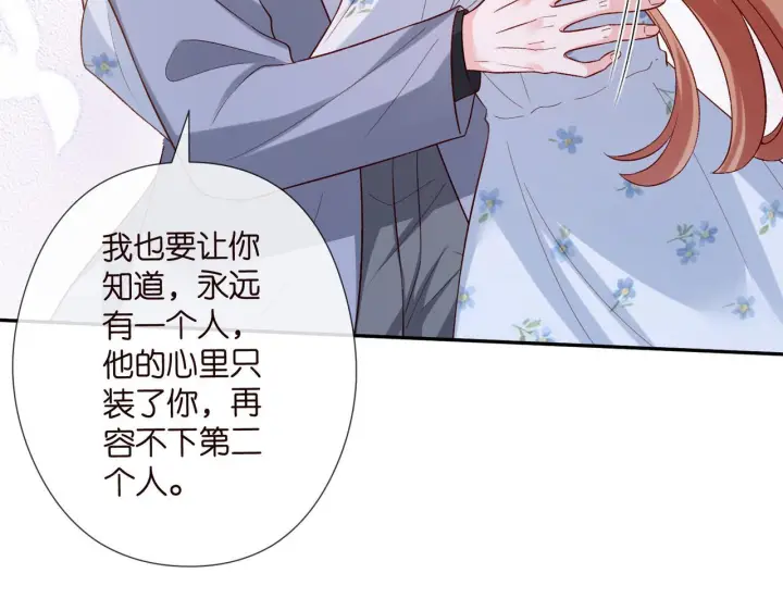 漫画《名门挚爱》第540话 做个倒插门女婿第46张图