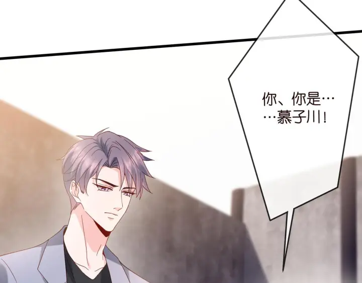 漫画《名门挚爱》第540话 做个倒插门女婿第65张图