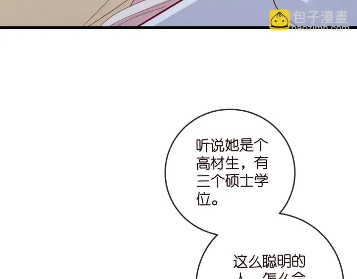 漫画《名门挚爱》第540话 做个倒插门女婿第67张图