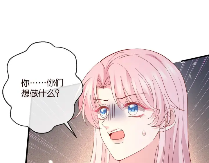 漫画《名门挚爱》第540话 做个倒插门女婿第71张图