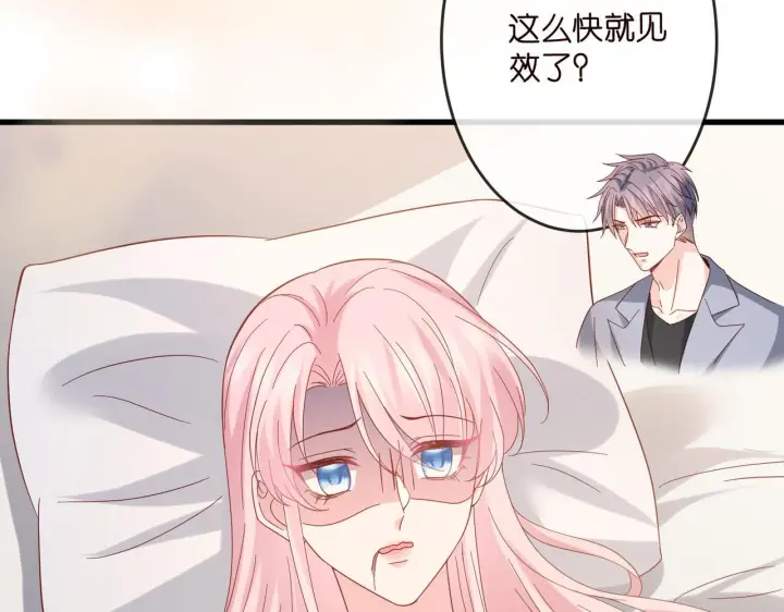 漫画《名门挚爱》第540话 做个倒插门女婿第76张图