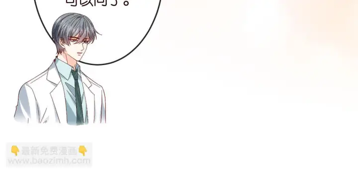 漫画《名门挚爱》第540话 做个倒插门女婿第78张图