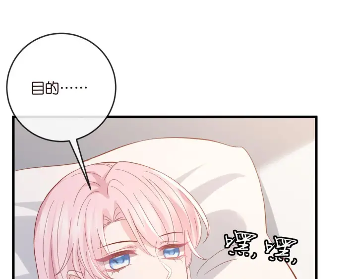漫画《名门挚爱》第540话 做个倒插门女婿第89张图