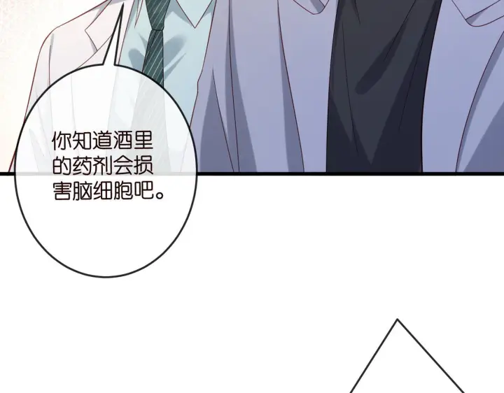 漫画《名门挚爱》第540话 做个倒插门女婿第93张图
