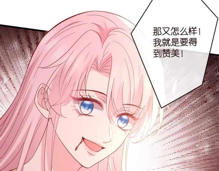 漫画《名门挚爱》第540话 做个倒插门女婿第94张图