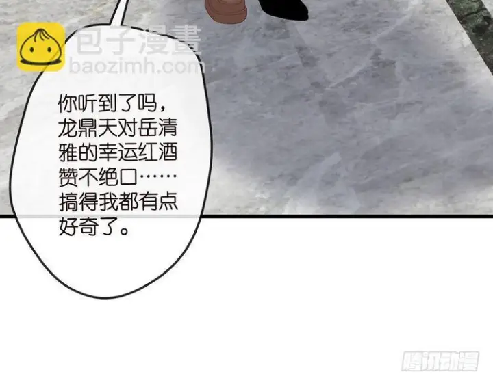 漫画《名门挚爱》第541话 太子爷挨揍了第10张图
