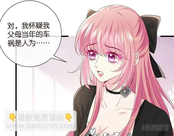 漫画《名门挚爱》第541话 太子爷挨揍了第101张图