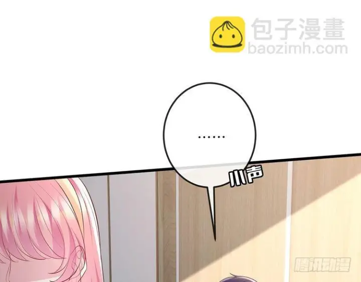 漫画《名门挚爱》第541话 太子爷挨揍了第11张图
