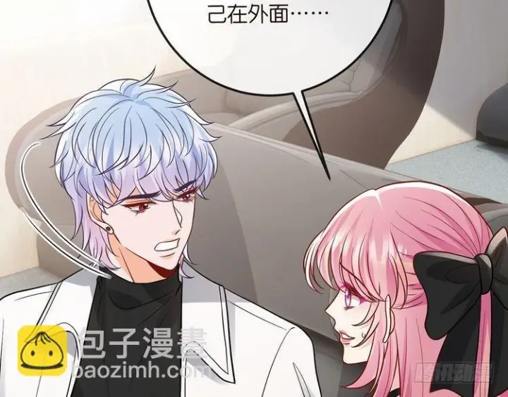 漫画《名门挚爱》第541话 太子爷挨揍了第110张图