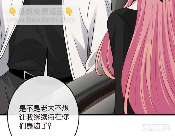漫画《名门挚爱》第541话 太子爷挨揍了第111张图