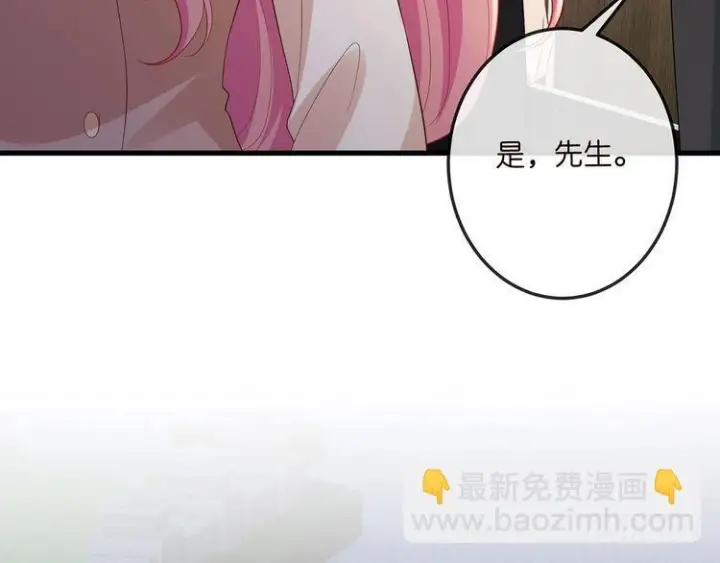 漫画《名门挚爱》第541话 太子爷挨揍了第13张图