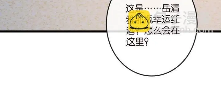 漫画《名门挚爱》第541话 太子爷挨揍了第17张图