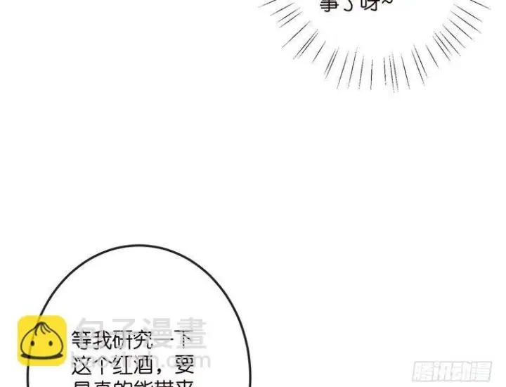 漫画《名门挚爱》第541话 太子爷挨揍了第20张图