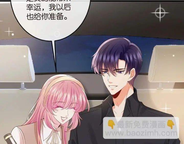 漫画《名门挚爱》第541话 太子爷挨揍了第21张图