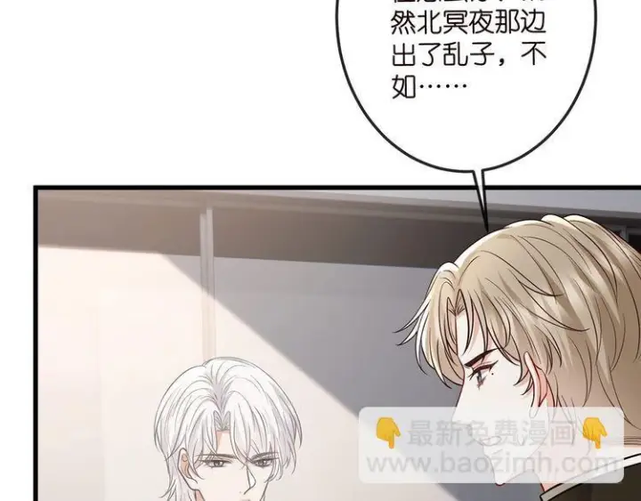 漫画《名门挚爱》第541话 太子爷挨揍了第42张图
