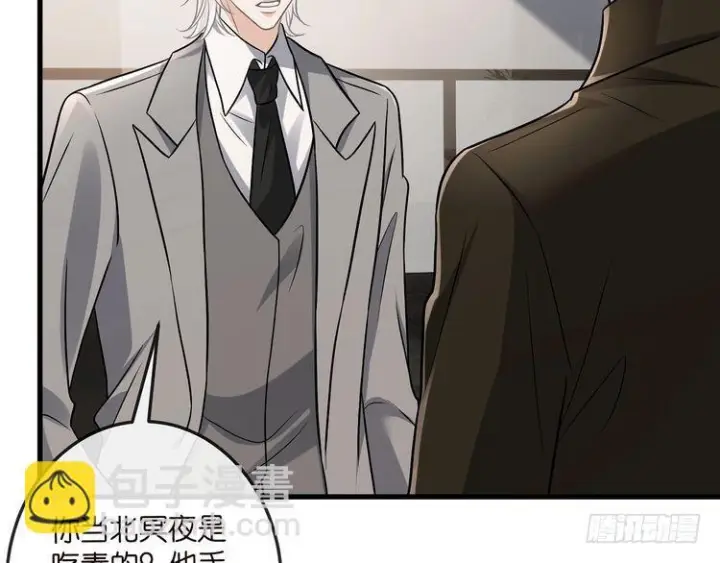 漫画《名门挚爱》第541话 太子爷挨揍了第43张图