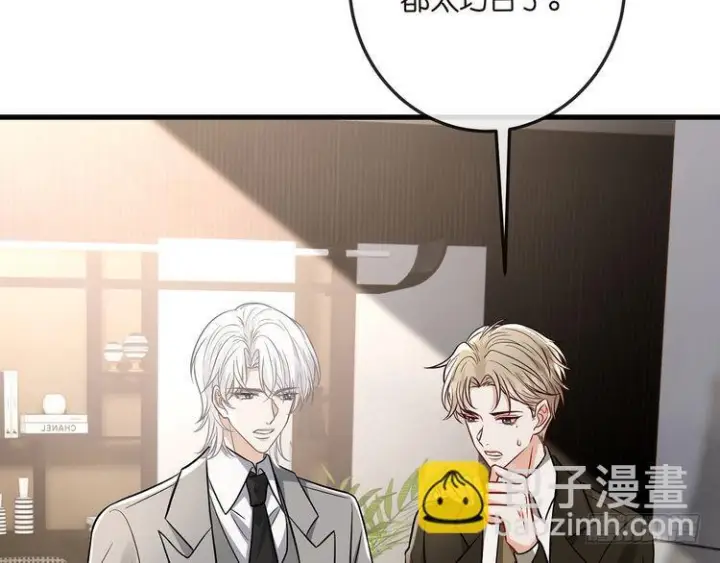 漫画《名门挚爱》第541话 太子爷挨揍了第48张图